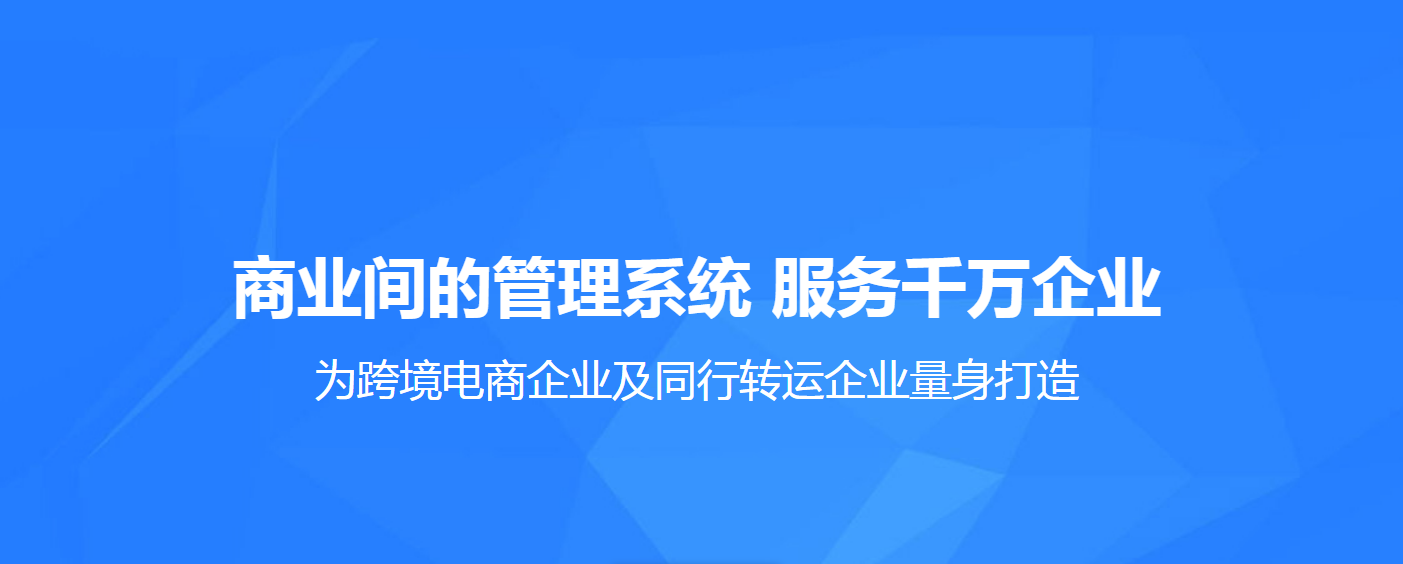 物流系統開發(fā)